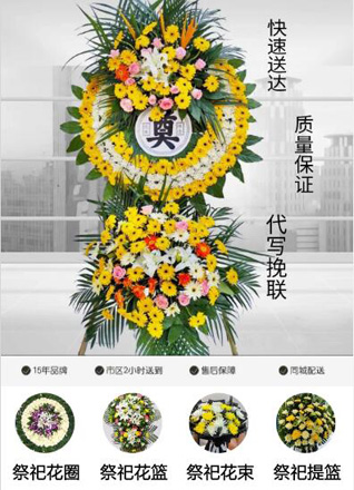 河南郑州新密市来集镇韩家门村花圈代送